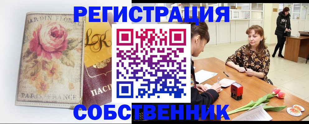 прописка в квартире в Микуни