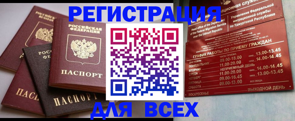 временная регистрация в Микуни