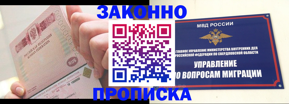 прописка от собственника в Микуни