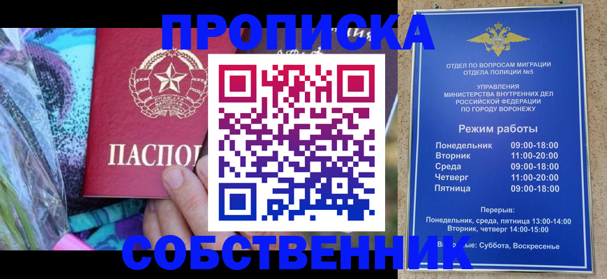временная регистрация адрес в Микуни