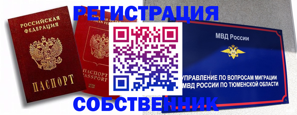 прописка штамп в Микуни